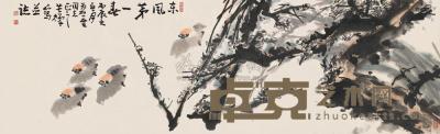 李苦禅 丙辰（1976）年作 东风第一春 镜片 46×153cm