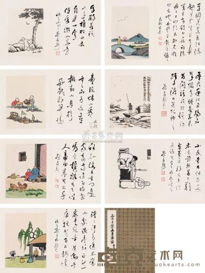 丰子恺 画稿零缣 册页 （七开） 34×26cm×7