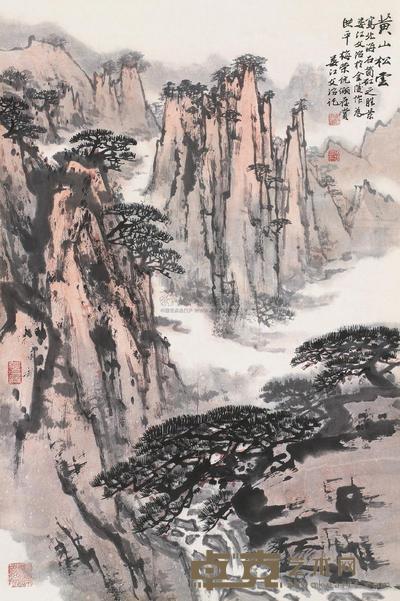 宋文治 黄山松云 立轴 68×45cm