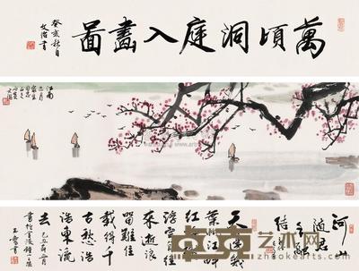 宋文治 丙寅（1986）年作 万顷洞庭 手卷 画心23×69cm