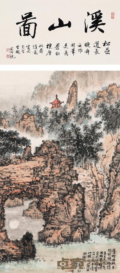 钱松嵒 乙卯（1975）年作 溪山图 立轴 64×37.5cm