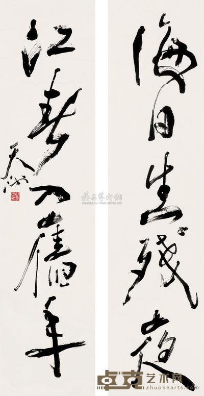 尉天池 行书五言联 对联 136×33cm×2
