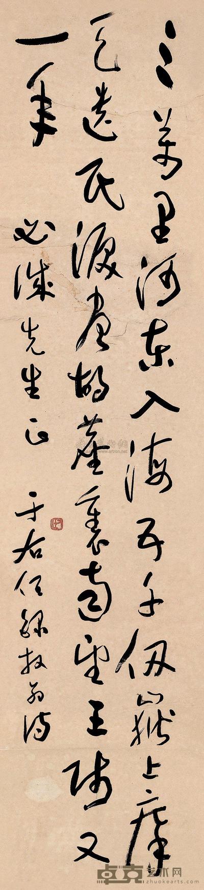 于右任 草书 立轴 128×30cm