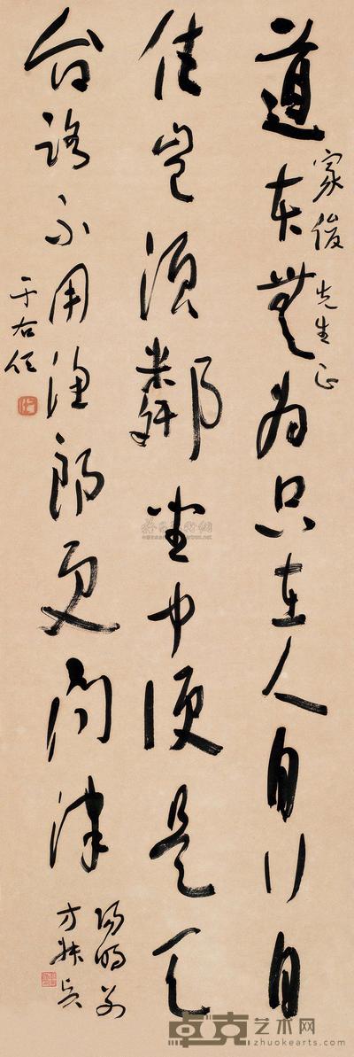 于右任 草书 立轴 99×33cm