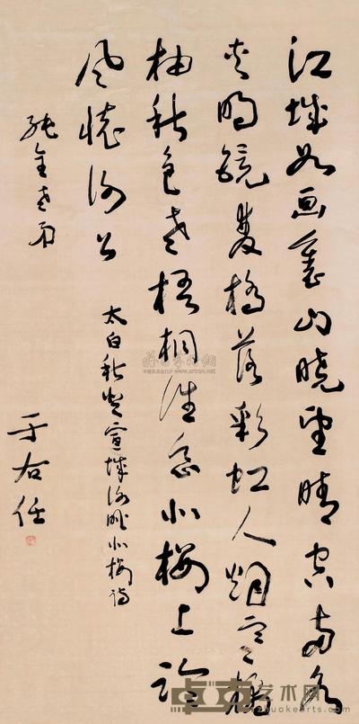 于右任 草书 立轴 134×68cm