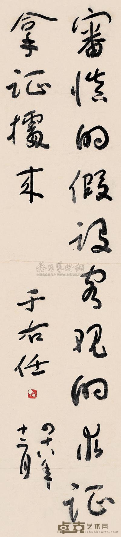 于右任 行书 立轴 116×30cm