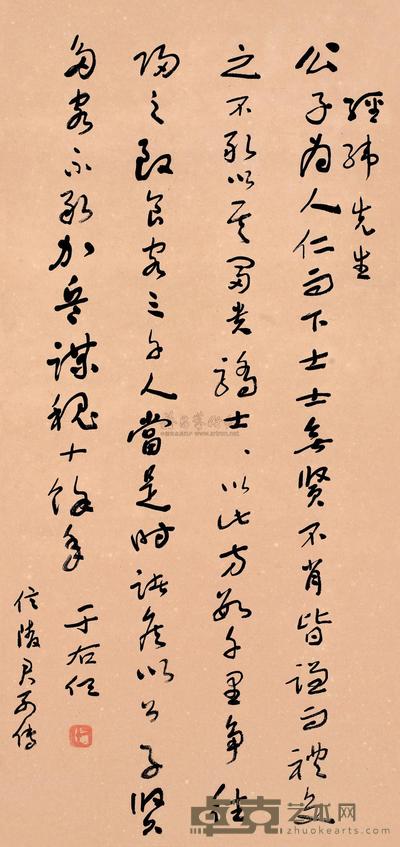 于右任 草书 立轴 68×32cm
