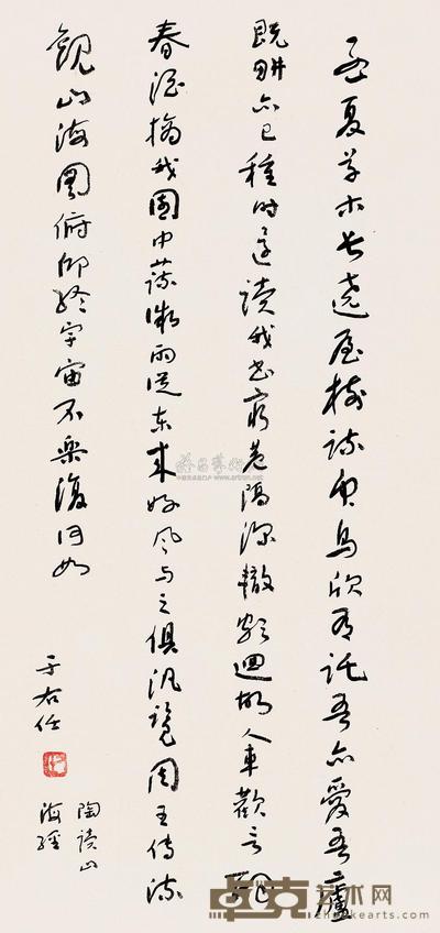 于右任 草书 镜片 68×32cm