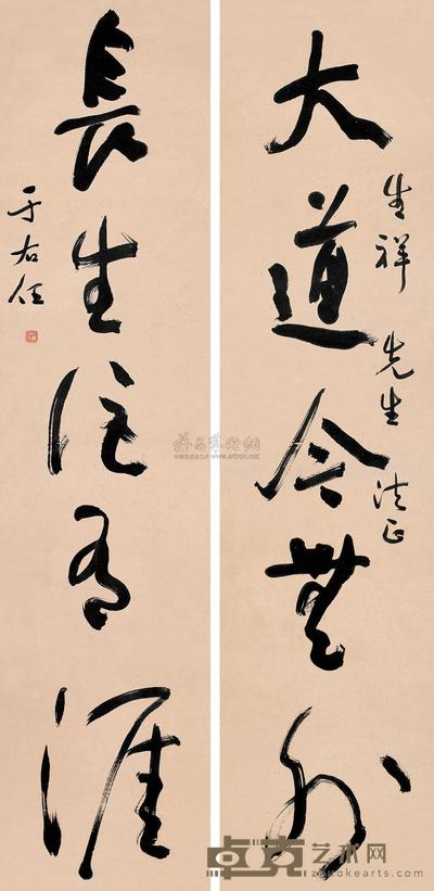 于右任 草书五言联 对联 139×34cm×2