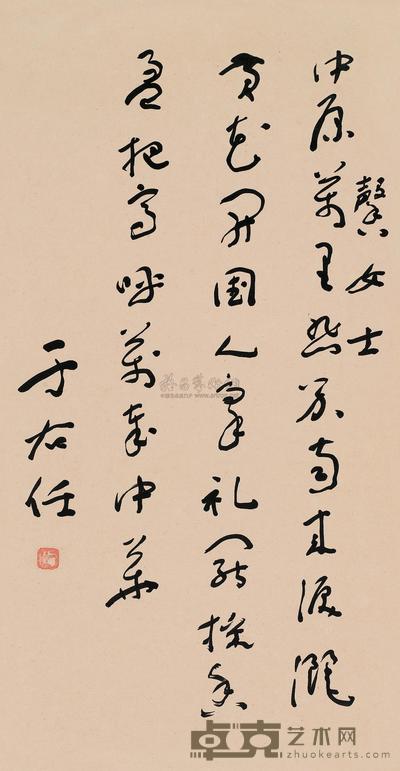 于右任 草书 镜片 67×35cm