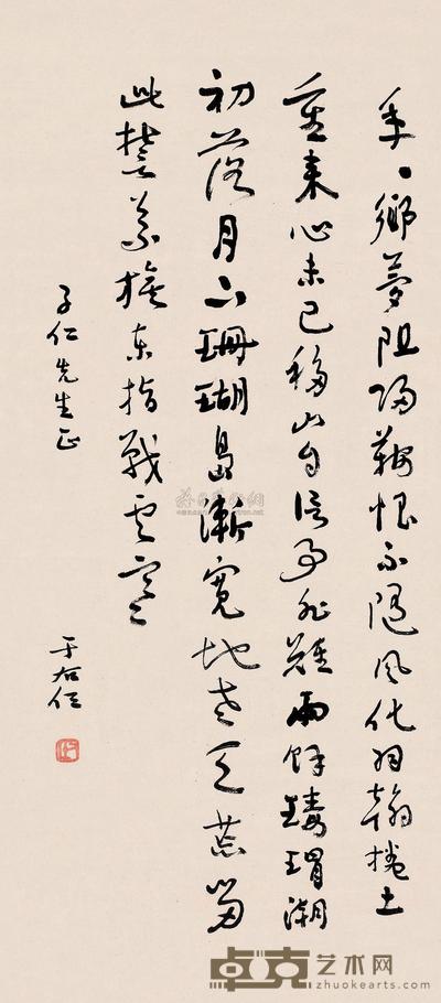 于右任 草书 镜片 79×35cm