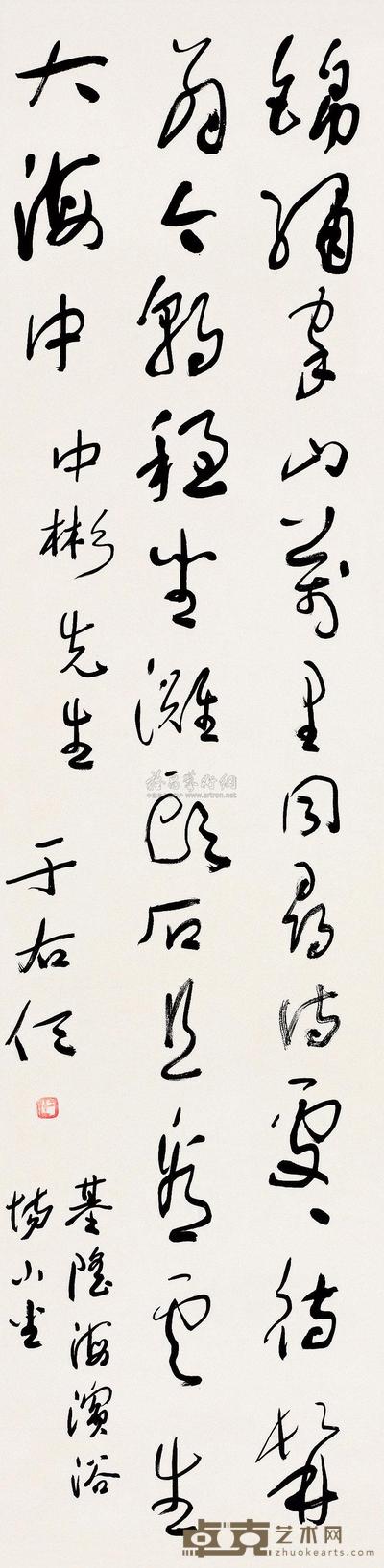 于右任 草书 立轴 132×33cm