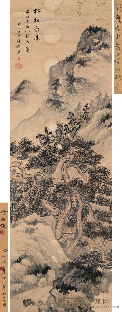 陈舒真 戊戌（1958）年作 杉柏长春 立轴 137×44cm
