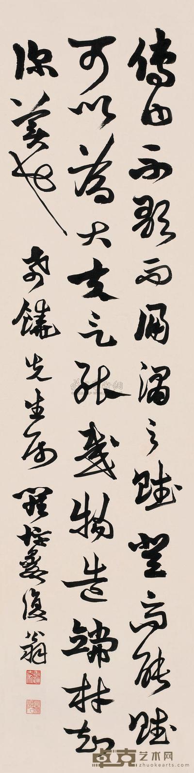 罗复堪 行书 立轴 129×32cm