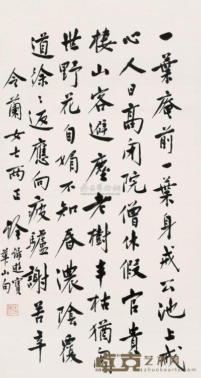 杨铨 行书 镜片 67×36cm