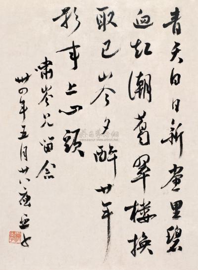 柳亚子 甲戌（1934）年作 行书诗 立轴