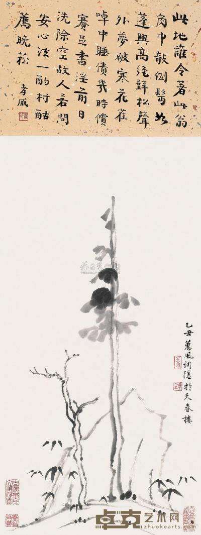 况蕙风 乙丑（1925）年作 枯木竹石 立轴 83×31cm