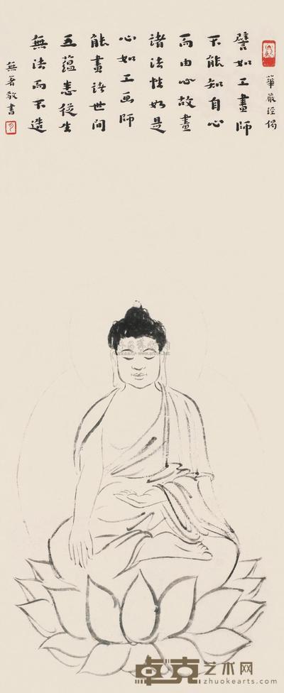 弘一 观世音像 立轴 67×28cm