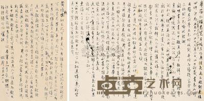 梅贻琦 信札 