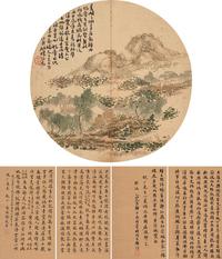 己卯（1879）；己未（1919）年作 菱湖泛舟 山水书法 册页 （二十六开选五）