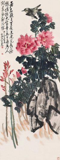 王震 甲子（1924）年作 大富贵 屏轴