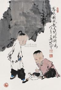 范曾 戊子（2008年）作 秋风 镜片