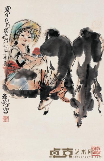 程十发 丁巳（1977年）作 少女牧羊 镜片 70.5×45.5cm
