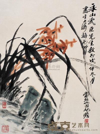 朱屺瞻 戊午（1978年）作 兰石图 镜片 60×45cm