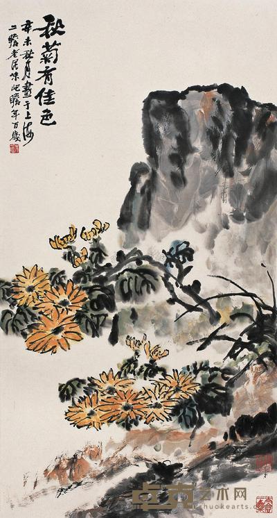 朱屺瞻 辛未(1991年)作 秋菊有佳色 立轴 89×47.5cm