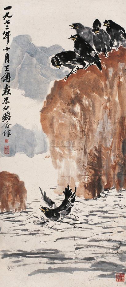 朱屺瞻 王传焘 1972年作 八哥 立轴