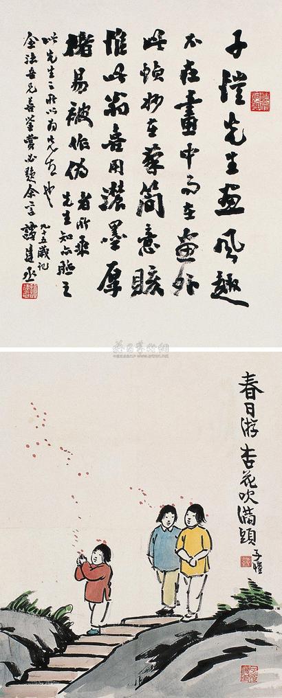 丰子恺 春游图 立轴
