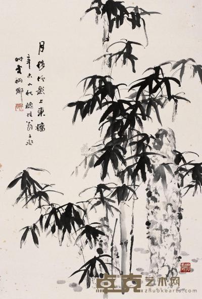 沈子丞 辛未（1991年）作 丹移竹影 镜心 75×52cm