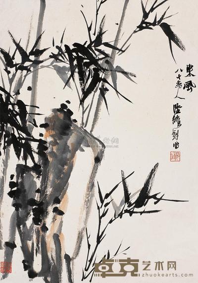 陆维钊 1978年作 竹石图 镜片 69.5×48.5cm