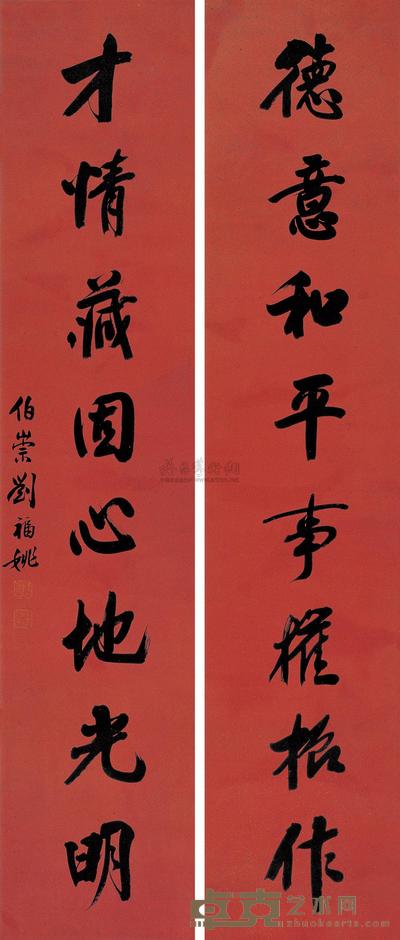 刘福姚 行书《德意才情》八言 对联 155.5×32.5cm×2