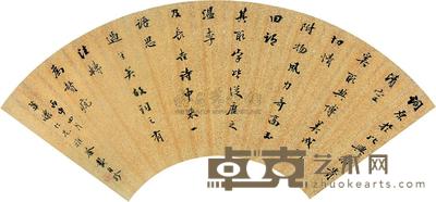 龚自珍 丙申（1836年）作 书法 扇面 