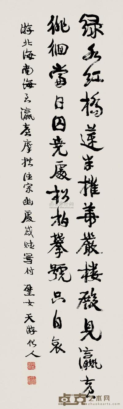 康有为 行书 立轴 135×41.5cm
