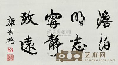 康有为 行书 镜片 35×64cm
