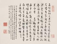 张伯驹 辛卯（1951年）作 书法 立轴