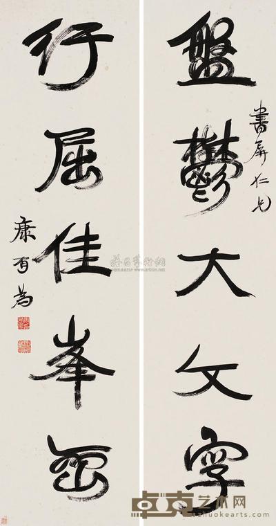 康有为 行书《盘郁行屈》 对联 137×34.5cm×2