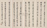 沙孟海 已丑（1949年）作 行书 四屏