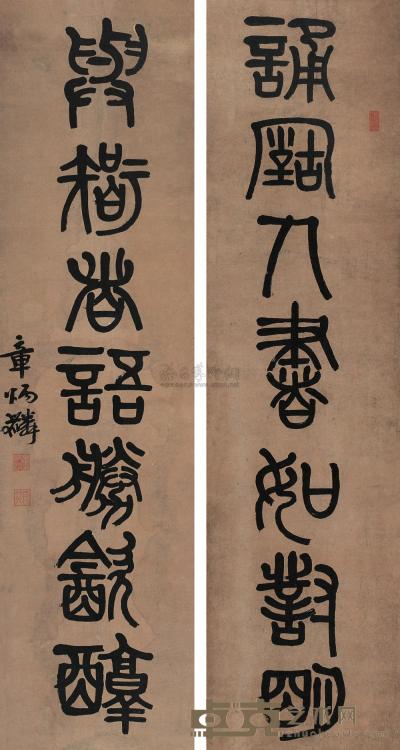 章太炎 篆书《诵古与智》 对联 142.5×37cm×2