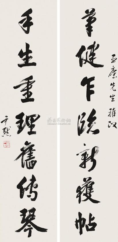 沈尹默 行书《笔健手生》 对联