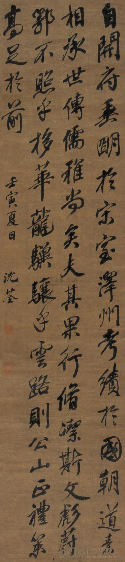 沈荃 壬寅（1662年）作 行书 立轴 206×45.5cm
