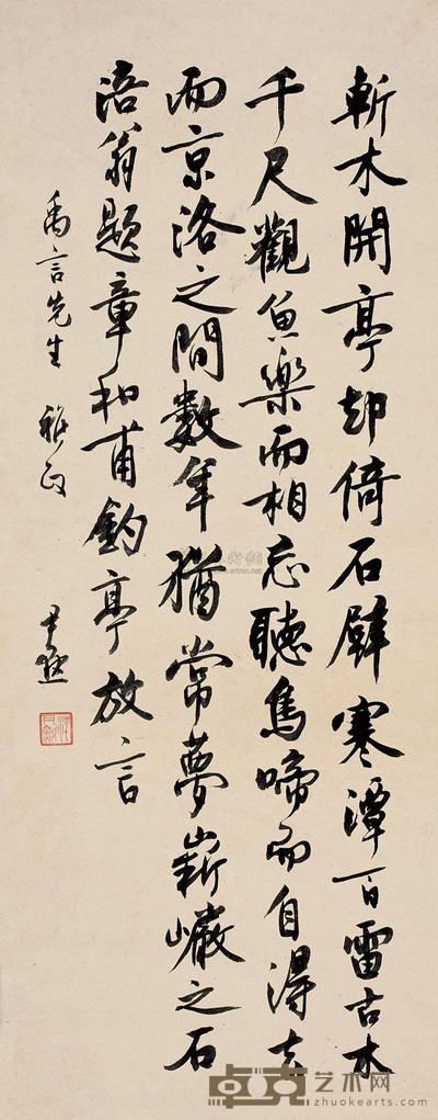 沈尹默 行书 立轴 72×28.5cm