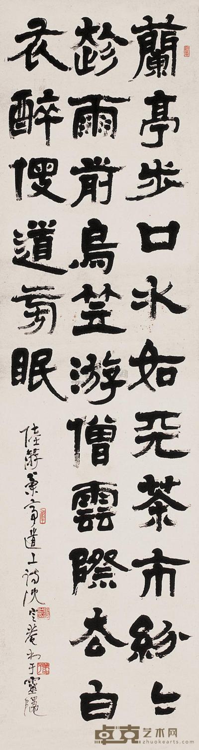 沈定庵 乙丑（1985年）作 隶书陆游《兰亭道上诗》 镜心 180×48.5cm
