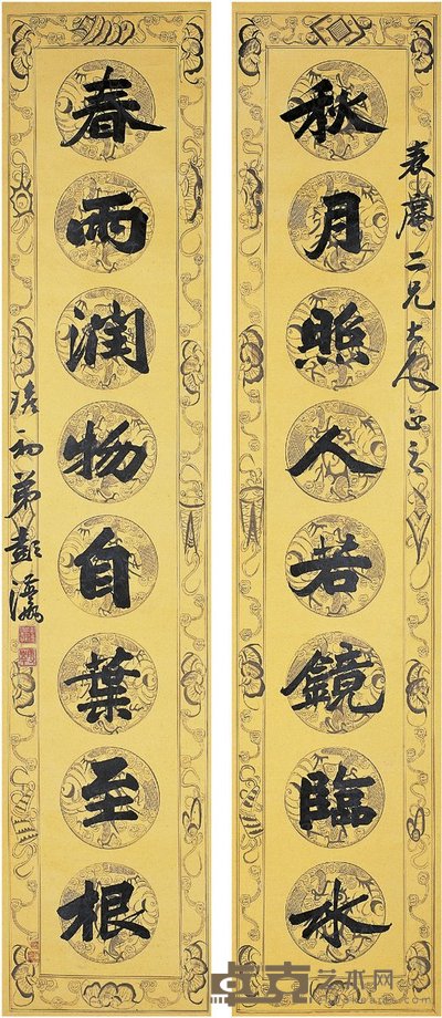 彭玉麐 行书 八言联 对联 167×35cm×2