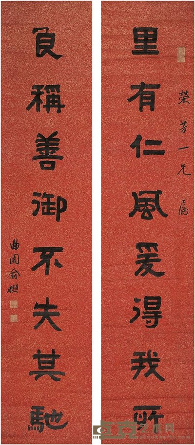 俞樾 隶书 八言联 镜心 164×35cm×2