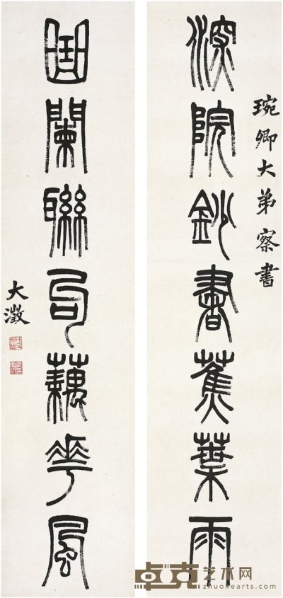 吴大徵 篆书 七言联 对联 136×31.5cm×2