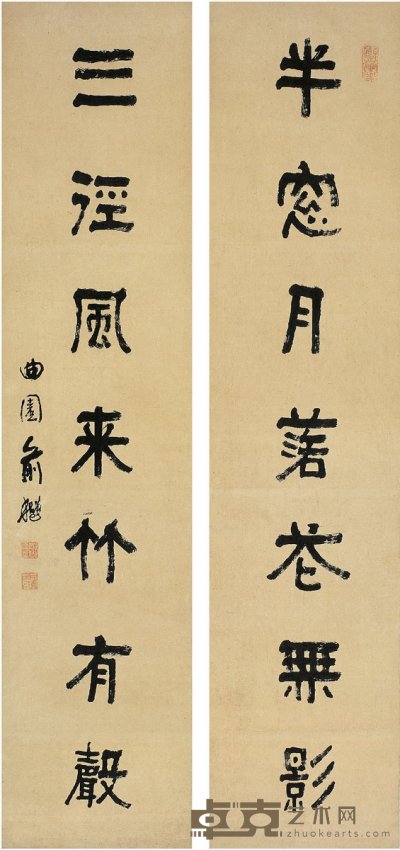 俞樾 隶书 七言联 对联 137.5×31.5cm×2