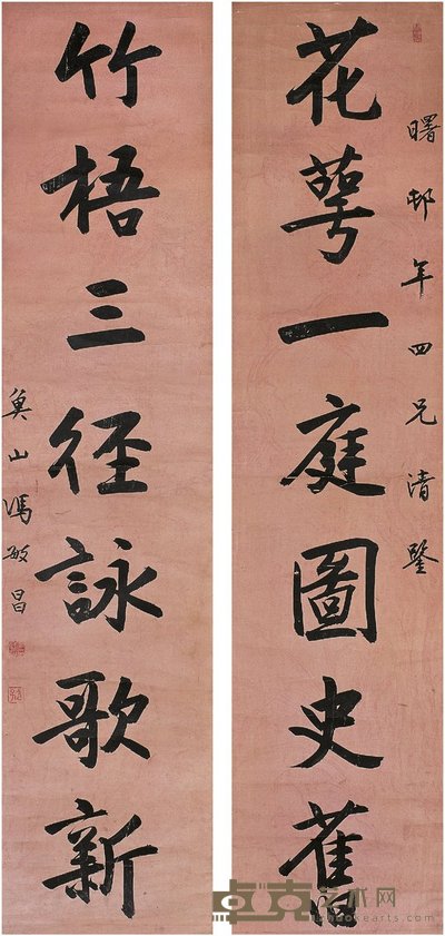 冯敏昌 楷书 七言联 对联 127×29cm×2